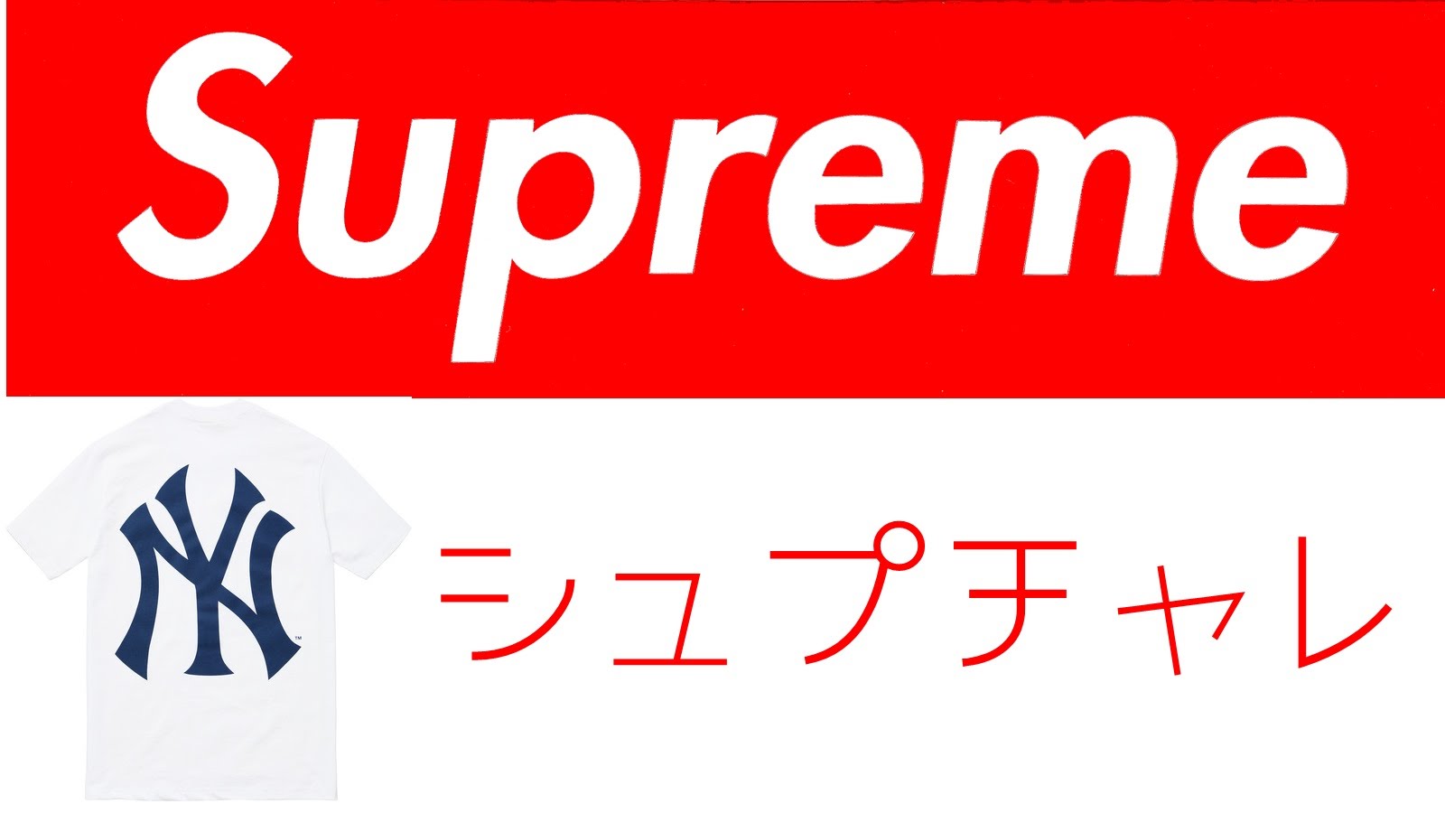 supreme logo 01